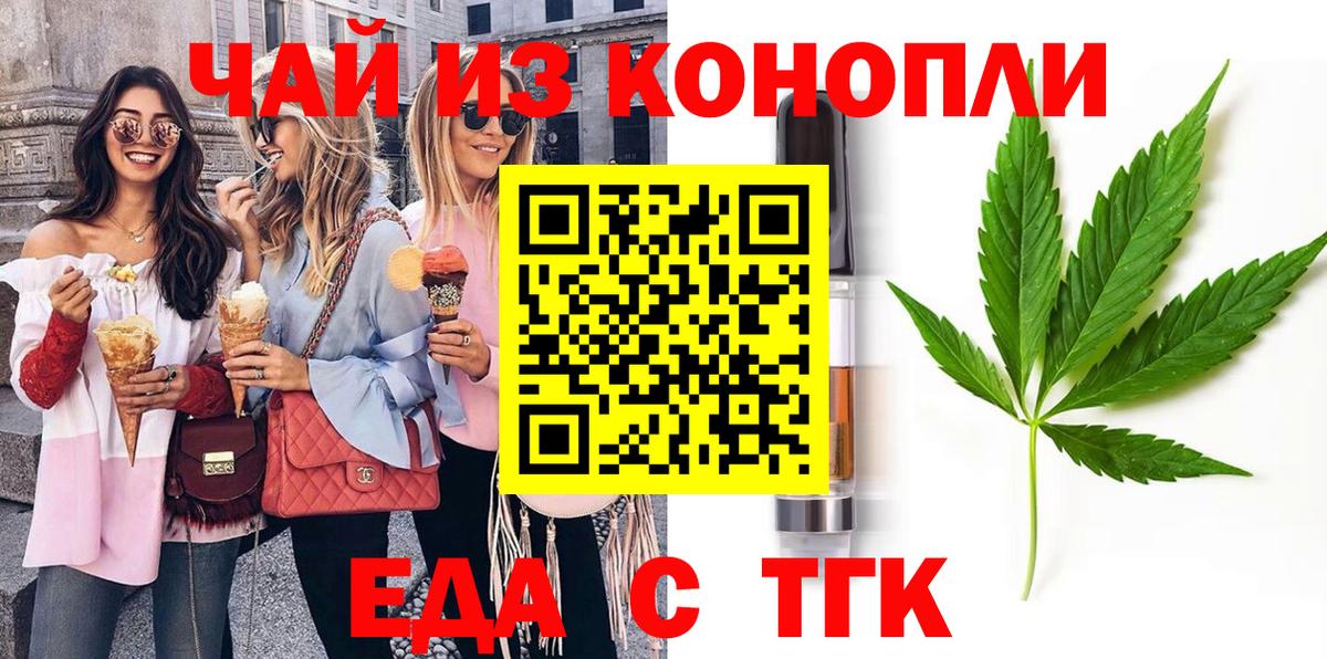 Жуковский  Cannafood марихуана  Вход с VPN 