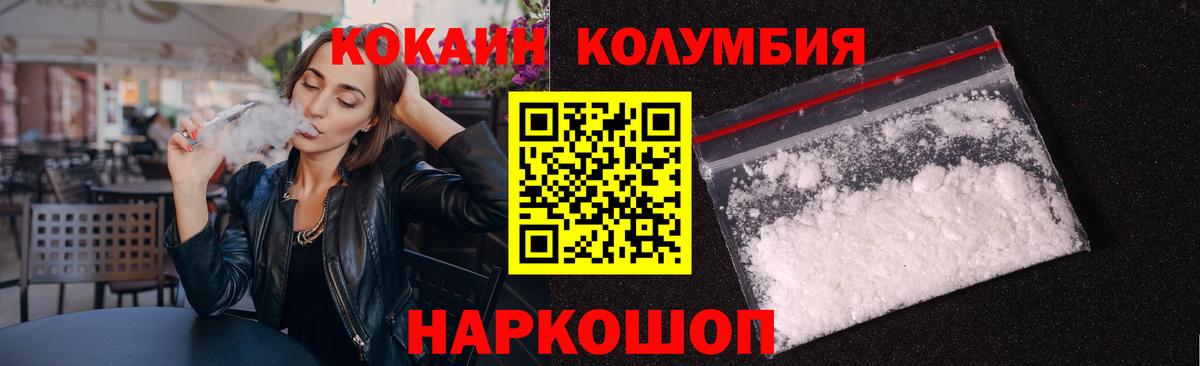 Кокаин VHQ  Вход с VPN  наркотики  Жуковский 
