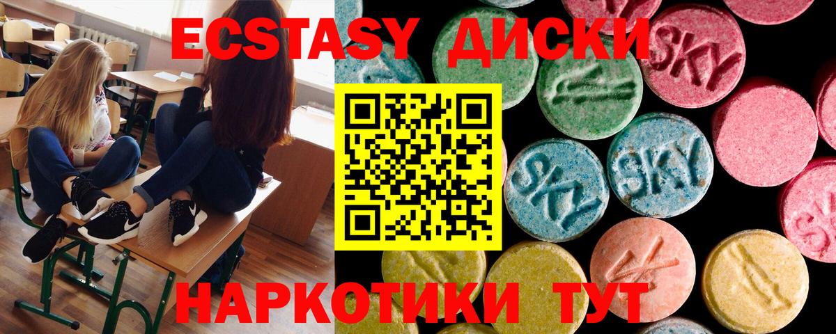 ЭКСТАЗИ XTC  Вход с VPN  ЭКСТАЗИ TESLA  Экстази  Жуковский 