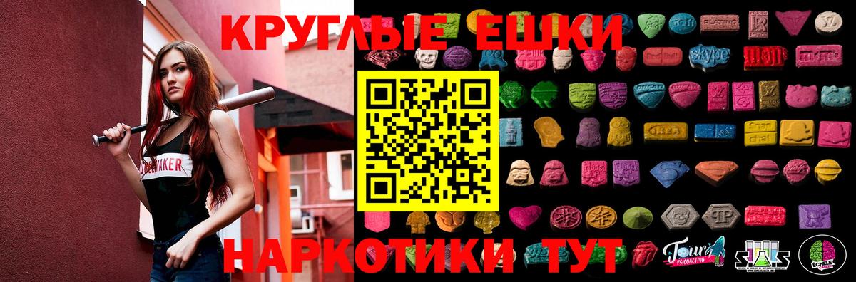 Экстази XTC Жуковский