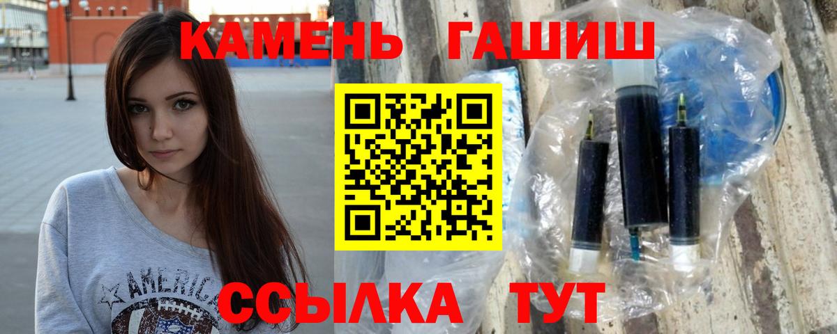 ГАШ Premium  ГАШИШ  Жуковский  Гашиш Изолятор  Вход с VPN 