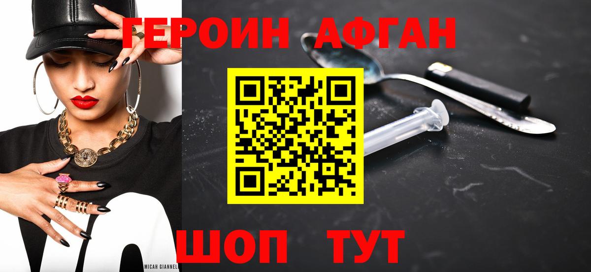 Жуковский  Героин герыч  Вход с VPN 