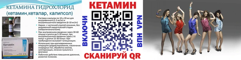 закладка Жуковский Кетамин VHQ