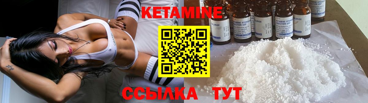 Жуковский  КЕТАМИН VHQ  Вход с VPN 