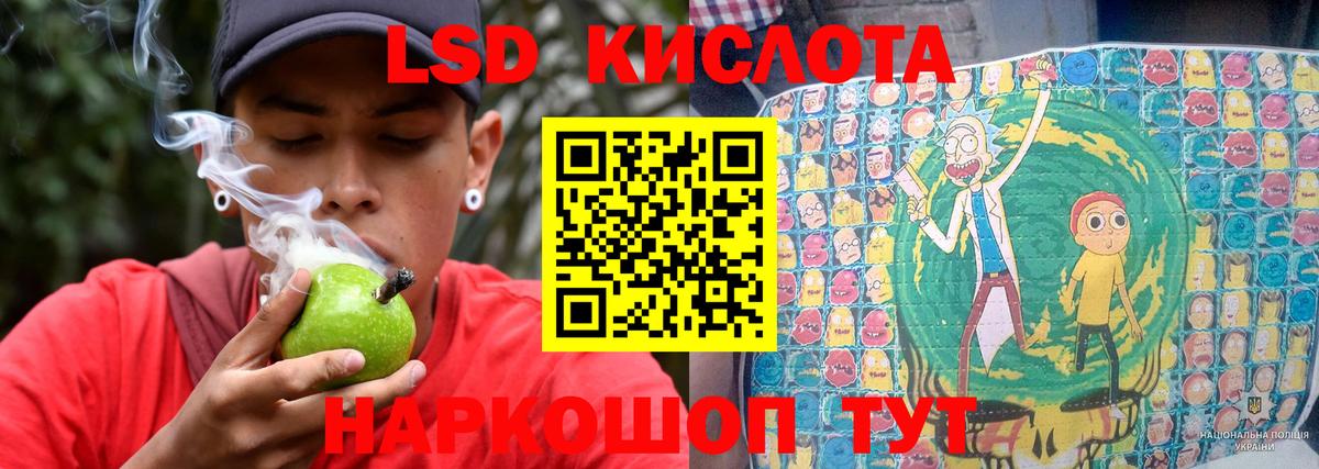 Лсд 25 экстази кислота  ЛСД экстази ecstasy  Вход с VPN  Жуковский 