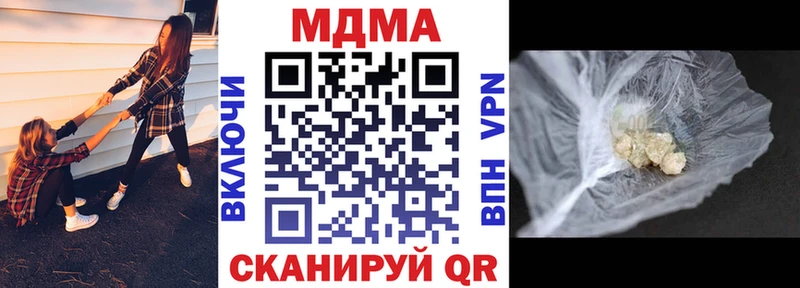 МДМА кристаллы  Жуковский 