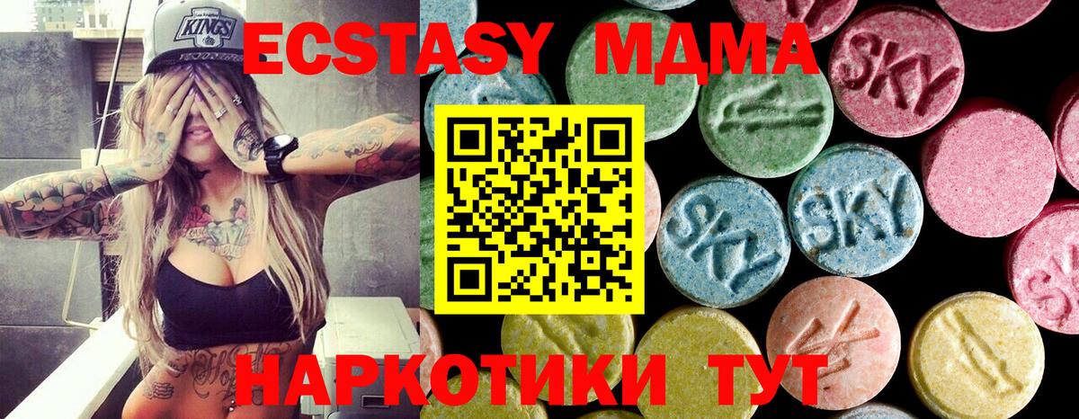 MDMA кристаллы  MDMA  Вход с VPN  Жуковский  MDMA Molly 