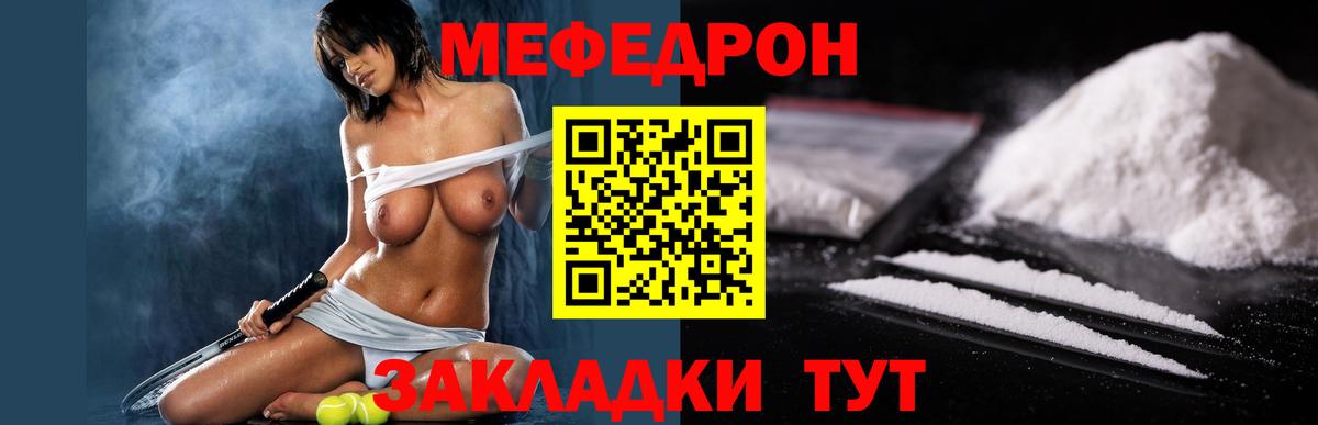 МЕФ VHQ  Вход с VPN  МЕФ  МЕФ  Мефедрон VHQ  купить   Жуковский 