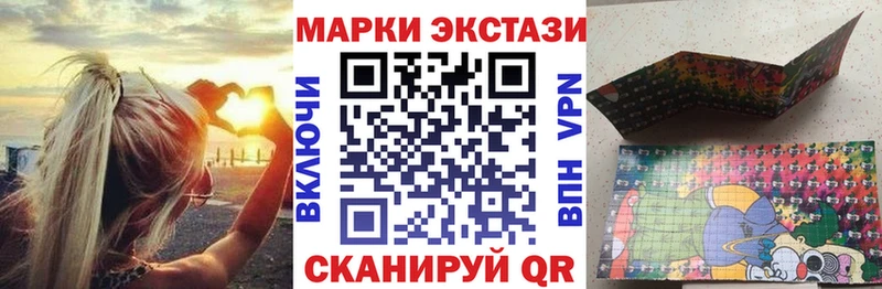 Марки 25I-NBOMe 1,8мг  Жуковский 