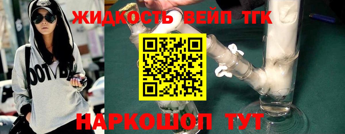 Дистиллят ТГК гашишное масло Жуковский