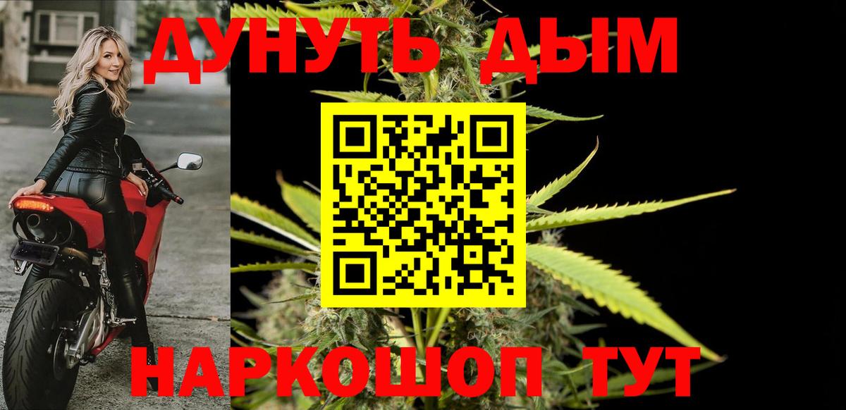 Жуковский  Каннабис сатива  Бошки марихуана LSD WEED  Каннабис THC 21%  Вход с VPN  МАРИХУАНА конопля 